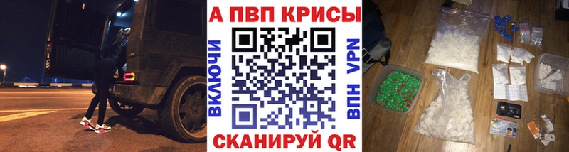 купить  цена  Тула  APVP Crystall 