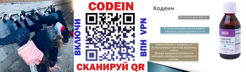Кодеиновый сироп Lean Purple Drank  мориарти состав  Тула  купить наркотик 