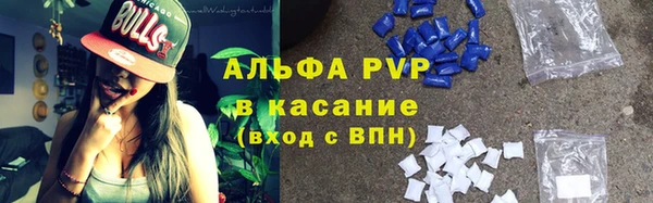 альфа пвп Абдулино